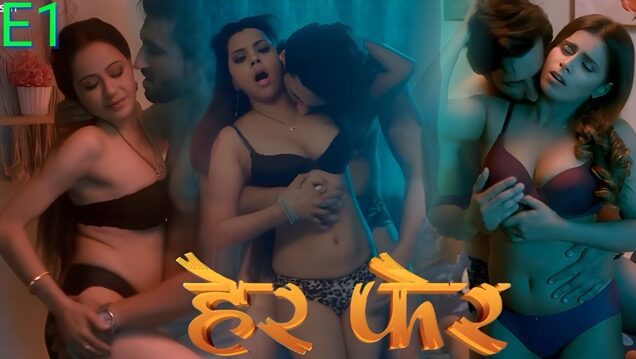 Her Fer E01 2025 Hindi Hot Web Series – Look